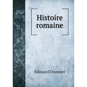 

Книга Histoire romaine. Édouard Dumont