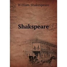 

Книга Shakspeare. Уильям Шекспир