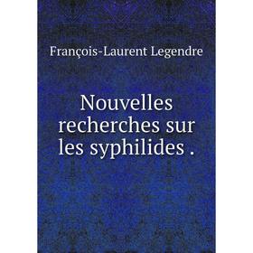 

Книга Nouvelles recherches sur les syphilides