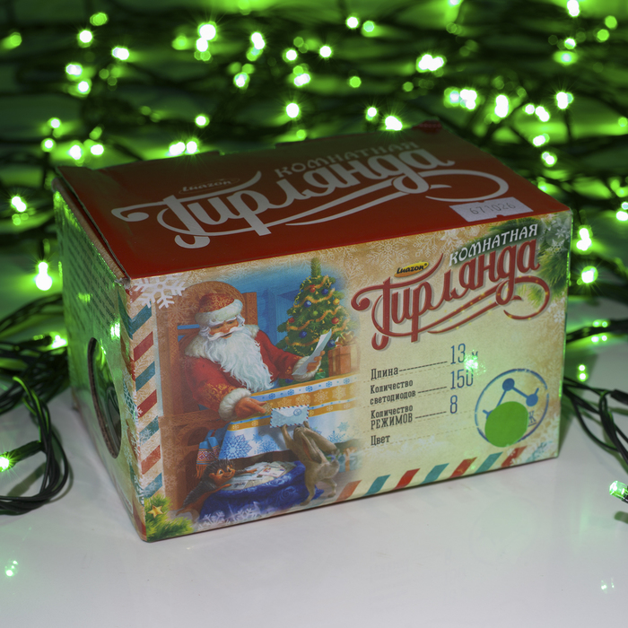 Гирлянда "Метраж" 13 м, Н.Т. LED-150-220V, контр. 8 р. ЗЕЛЕНЫЙ