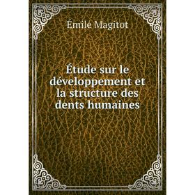 

Книга Étude sur le développement et la structure des dents humaines. Émile Magitot