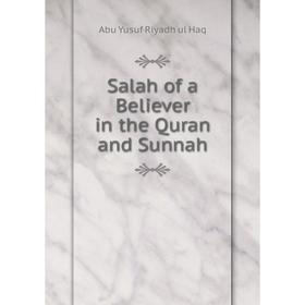 

Книга Salah of a Believer in the Quran and Sunnah. Abu Yusuf Riyadh ul Haq