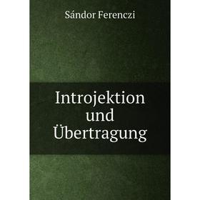 

Книга Introjektion und Übertragung. Sándor Ferenczi