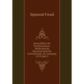 

Книга Zentralblatt für Psychoanalyse. Medizinische Monatsschrift für Seelenkunde. III. Jahrgang 1913 Heft 2. Sigmund Freud
