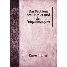 

Книга Das Problem des Hamlet und der Ödipuskomplex. Ernest Jones