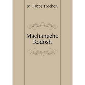 

Книга Machanecho Kodosh