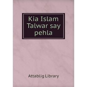 

Книга Kia Islam Talwar say pehla