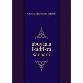 

Книга Abuyaala ikadfikra sanaani. Abuyaala Ikad Fikra Sanaani