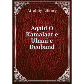 

Книга Aqaid O Kamalaat e Ulmai e Deoband. Attablig Library