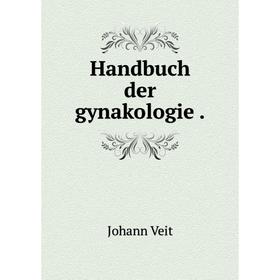 

Книга Handbuch der gynakologie .. Johann Veit