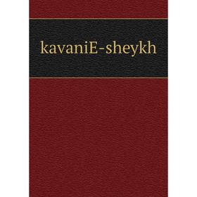 

Книга kavaniE-sheykh