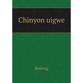 

Книга Chinyon uigwe. Kojong