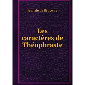

Книга Les caractères de Théophraste