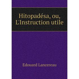 

Книга Hitopadésa, ou, L'Instruction utile. Edouard Lancereau