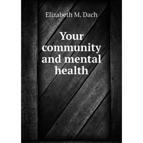 

Книга Your community and mental health. Elizabeth M. Dach