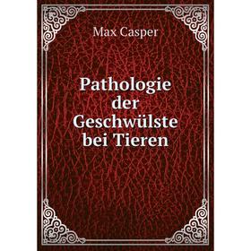 

Книга Pathologie der Geschwülste bei Tieren
