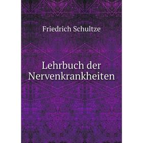 

Книга Lehrbuch der Nervenkrankheiten