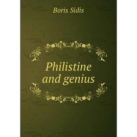 

Книга Philistine and genius. Boris Sidis
