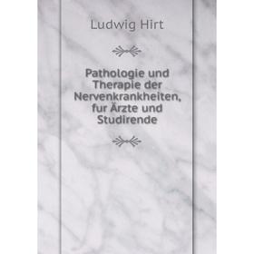 

Книга Pathologie und Therapie der Nervenkrankheiten, fur Ärzte und Studirende