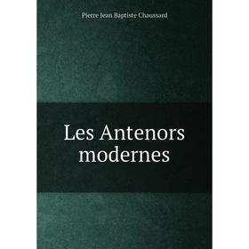 

Книга Les Antenors modernes