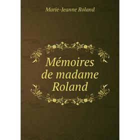 

Книга Mémoires de madame Roland