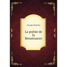 

Книга La poésie de la Renaissance