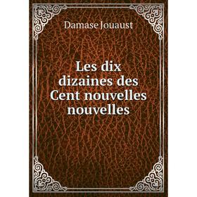 

Книга Les dix dizaines des Cent nouvelles nouvelles