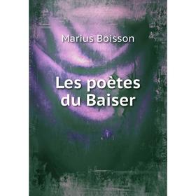 

Книга Les poètes du Baiser