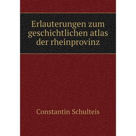 

Книга Erlauterungen zum geschichtlichen atlas der rheinprovinz. Constantin Schulteis