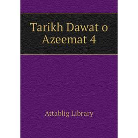 

Книга Tarikh Dawat o Azeemat 4. Attablig Library