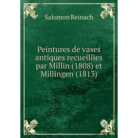 

Книга Peintures de vases antiques recueillies par Millin (1808) et Millingen (1813). Salomon Reinach