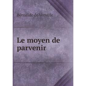 

Книга Le moyen de parvenir