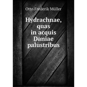 

Книга Hydrachnae, quas in acquis Daniae palustribus. Otto Frederik Müller