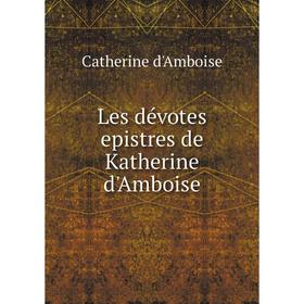 

Книга Les dévotes epistres de Katherine d'Amboise