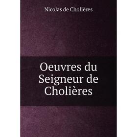 

Книга Oeuvres du Seigneur de Cholières