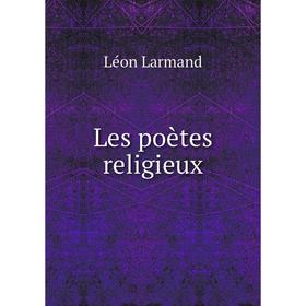 

Книга Les poètes religieux