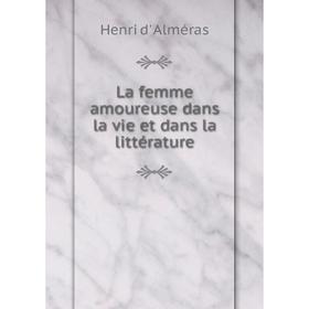 

Книга La femme amoureuse dans la vie et dans la littérature