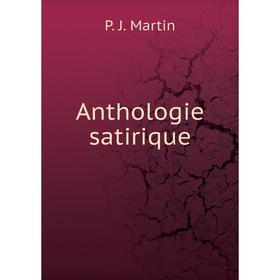 

Книга Anthologie satirique. P. J. Martin