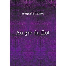 

Книга Au gre du flot. Auguste Texier