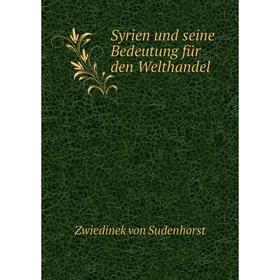 

Книга Syrien und seine Bedeutung für den Welthandel. Zwiedinek von Sudenhorst