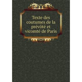 

Книга Texte des coutumes de la prévôté et vicomté de Paris