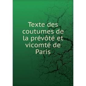 

Книга Texte des coutumes de la prévôté et vicomté de Paris