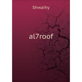 

Книга Al7roof. Shwaihy