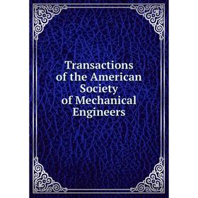 

Книга Transactions of the American Society of Mechanical Engineers