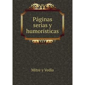 

Книга Páginas serias y humorísticas