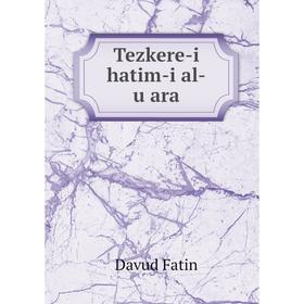 

Книга Tezkere - i hatim - i al - u ara. Davud Fatin
