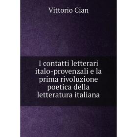 

Книга I contatti letterari italo-provenzali e la prima rivoluzione poetica della letteratura italiana. Vittorio Cian