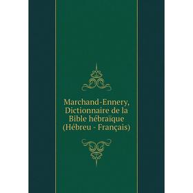 

Книга Marchand-Ennery, Dictionnaire de la Bible hébraïque (Hébreu — Français)