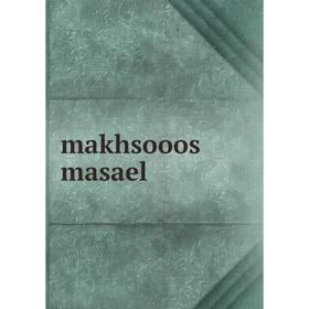 

Книга makhsooos masael