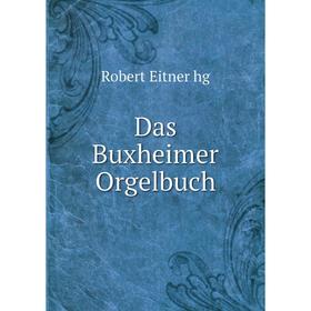 

Книга Das Buxheimer Orgelbuch. Robert Eitner hg